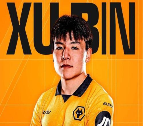 官宣来了！徐彬加盟英超狼队