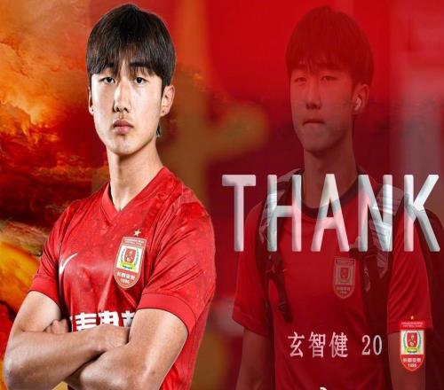 官方：长春亚泰球员玄智健转会深圳新鹏城