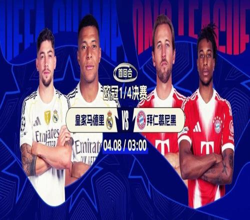 ŷ�޵±Ƚ�ҹ���죡ŷ��8ǿ���٣�����ս����ķ����PK����