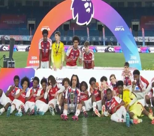 ��ɭ��U15��ñ���Ӣ�����걭�ھ�����սȫʤ��ʧ����������