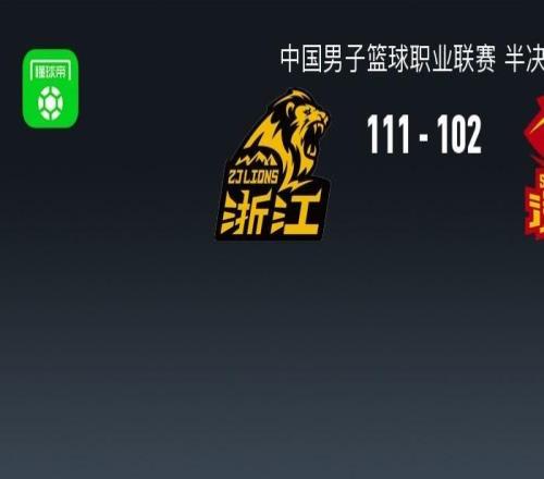 广厦111102深圳大比分10抢先，布朗46+7，胡金秋20+8，克里斯托弗31+13