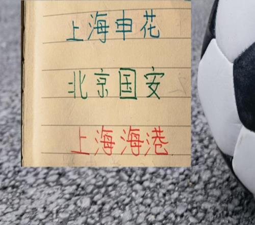 中超三支参加亚冠球队申花跟海港北京国安