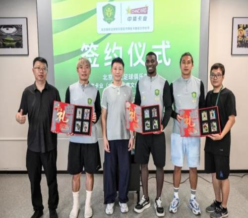 官宣！国安签约独家合作伙伴，成第2支合作中超球队，球迷有福了
