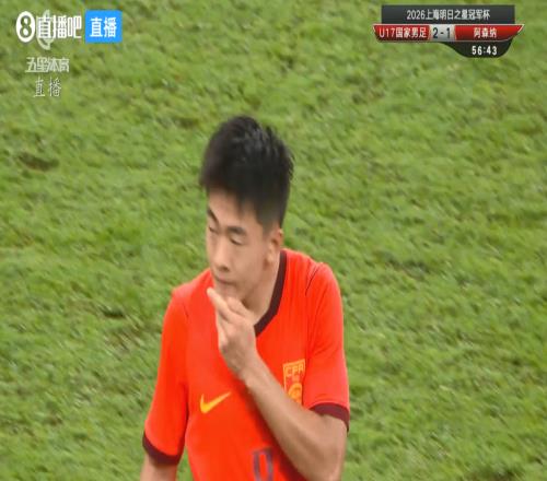 意外！U17国足赛后评分邝兆镭全队最低，球迷：辜负董路老师栽培