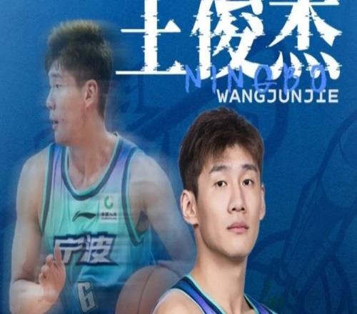 此王俊杰非彼王俊杰！山西男篮官宣王俊杰加盟签3年C类合同