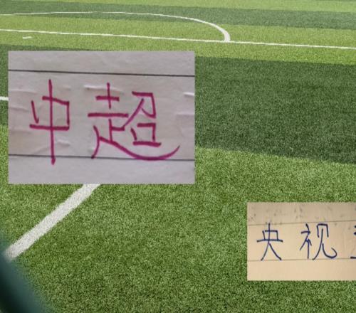 中超官方发布第22轮转播安排CCTV依旧直播海港还有北京国安比赛