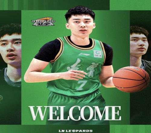 辽篮三笔关键补强！签下NBA首轮秀+前国青队长，给付豪2年顶薪