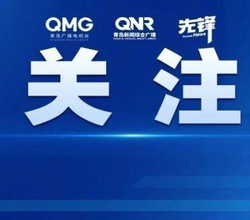 全力冲刺剩余赛程，青岛海牛今晚主场迎战上海申花