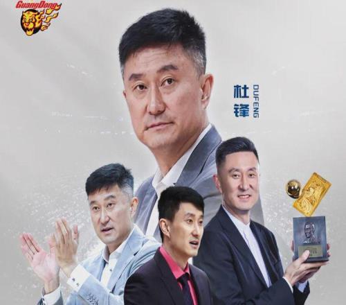 广东宏远人事大变动：杜锋、朱芳雨，同时职务调整