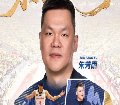 广东对功勋太好了！杜锋当总教练，朱芳雨成顾问，都能帮上忙！