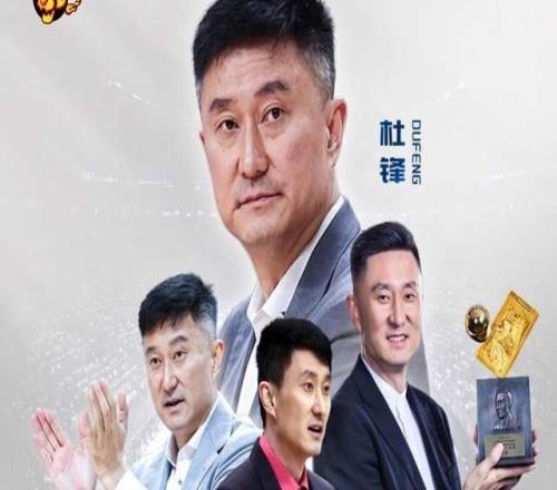 终于官宣！杜锋不再担任广东主教练，新职务曝光，新帅即将就位