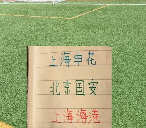 亚冠三大队8天三场魔鬼赛程北京国安跟海港拿分最多+不败申花战胜领头羊
