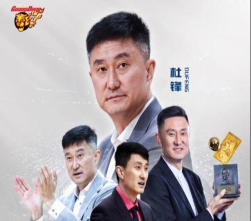 正式任命！杜锋亮相新岗位，待遇大不同，广东男篮迎来新时代