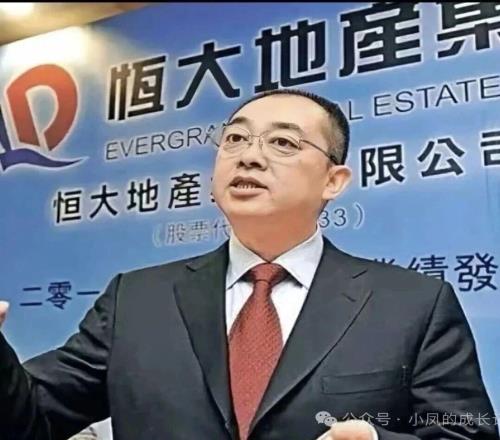 恒大二把手、“打工皇帝”夏海钧！