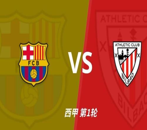 近25年客场不胜，毕包能否在诺坎普终结魔咒