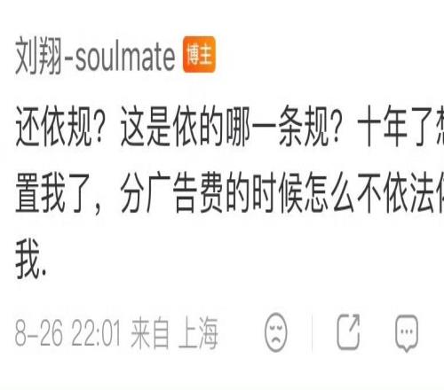 刘翔与上海体育局争论是怎么回事