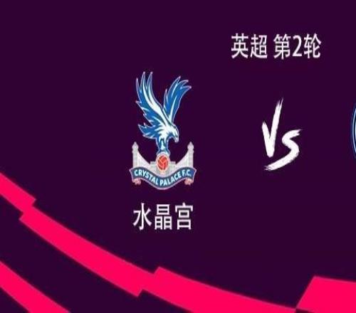 曼城客战水晶宫：哈兰德领衔，谢尔基、福登、塞门约出战
