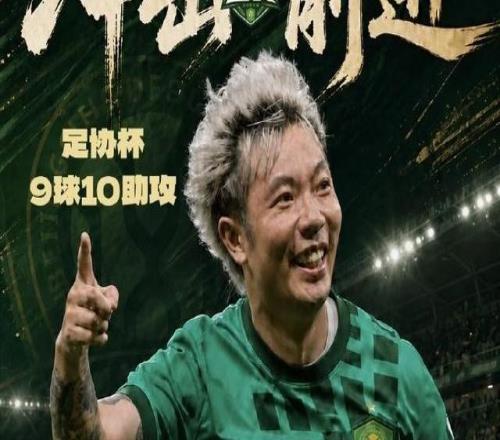 赛前风暴眼再战中乙球队，国安或将给更多年轻人机会