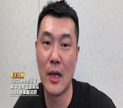 王仕鹏点破男篮双塔优势，却给年轻后卫敲响失误警钟