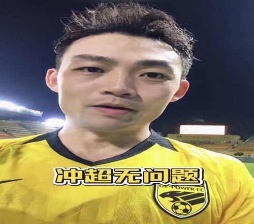 战亚泰完成梅开二度，广州豹梁学铭：冲超无问题