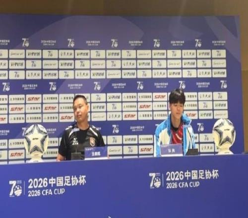 张效瑞：国安很强，希望队员能珍惜在工体踢球的机会