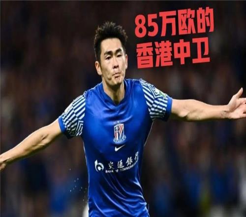 香港队悄悄囤了半套中超首发！陈晋一身价飙到85万欧，国足东亚杯10险胜的遮羞