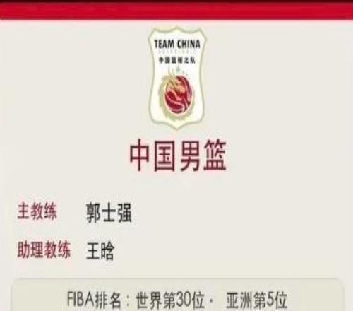 中国男篮12人大名单出炉！胡明轩杨瀚森领衔，崔永熙仍无缘，赵继伟坚挺