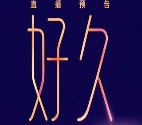 津门虎主帅于根伟发布直播预告，将在9月18日晚2000开启直播
