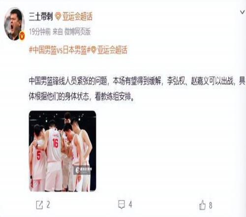 中国男篮好消息！李弘权和赵嘉义可以出战与日本的比赛