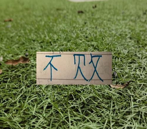 都是16场不败！是北京国安前任教练含金量高还是蒙哥马利含金量高