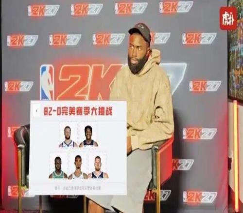 82胜0负的阵容！