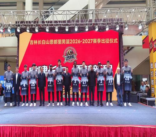 CBA新赛季吉林男篮力争晋级季后赛