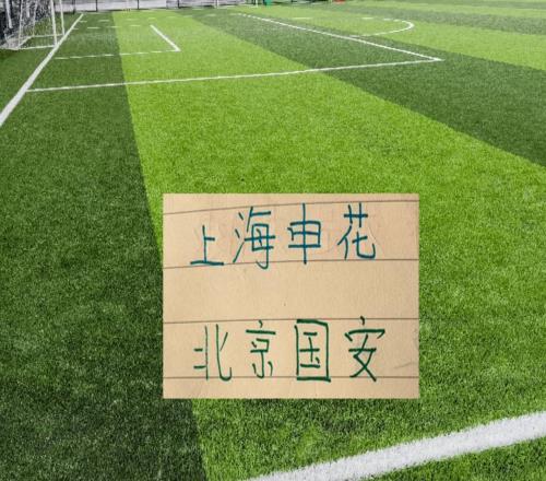 间歇期还加班！北京国安约战天津热身申花直接上强度再战俄罗斯劲旅
