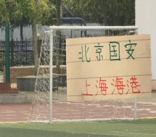 下半程11场比赛！海港跟北京国安也是表现最强的球队