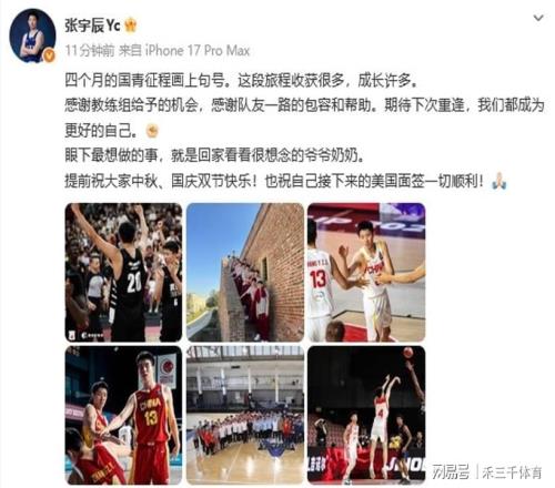 年轻人踏上留美之路，老人却为虐不上菜懊恼，中国男篮的冰火两级