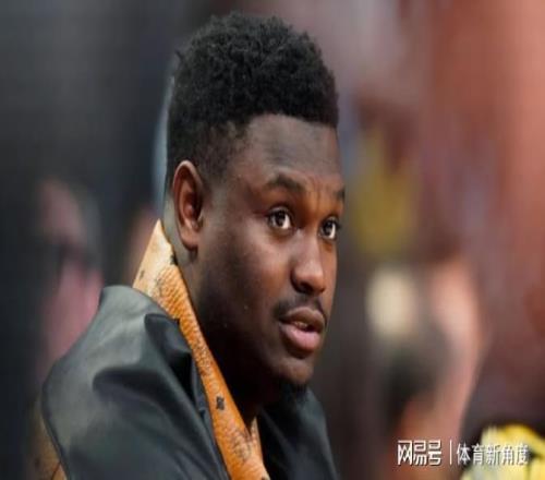 再见，锡安！媲美詹姆斯的天才陨落了