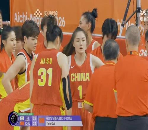 拿到铜牌！中国女篮力克中国台北，陈明伶20+5+4张子宇14分，罗欣棫12+9+6