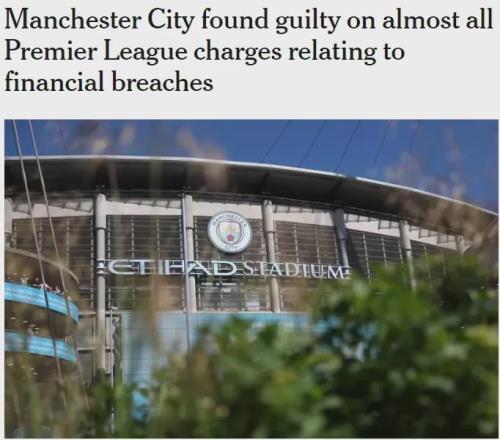 英超变天曼城若数罪并罚最坏结果被踢出英超！拜仁将求购奥尔默