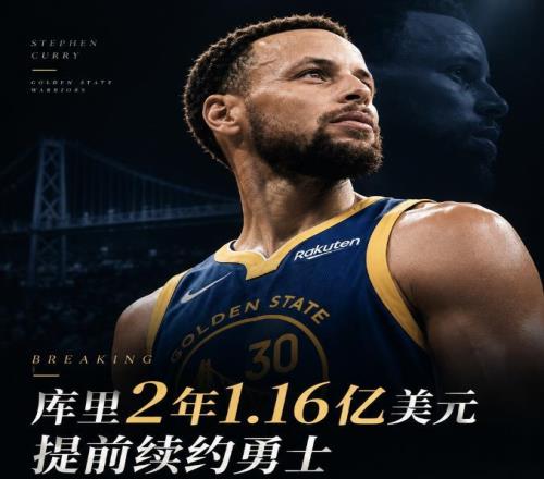 库里1.16亿续约后！西部实力重新划分：S档2队、A档4队！