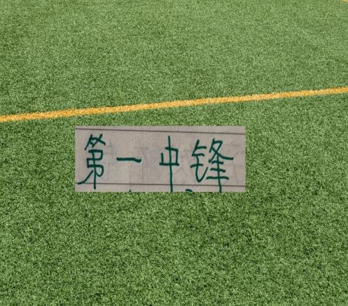 张玉宁现在不仅是北京国安第一射手，还是中国亚运会男足进球最多球员