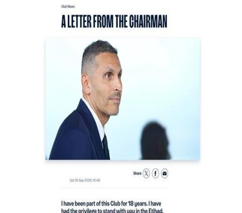英超“世纪财务案”迎关键裁定：曼城据报几乎全线败诉处罚悬念待解