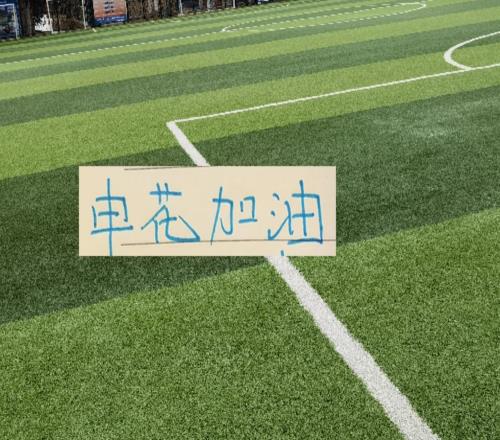 申花大战泽尼特首发意想不到！阿苏埃没有回非洲门将换人了