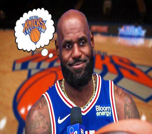 勒布朗詹姆斯：如果尼克斯队没能赢NBA总冠军，他会加盟尼克斯